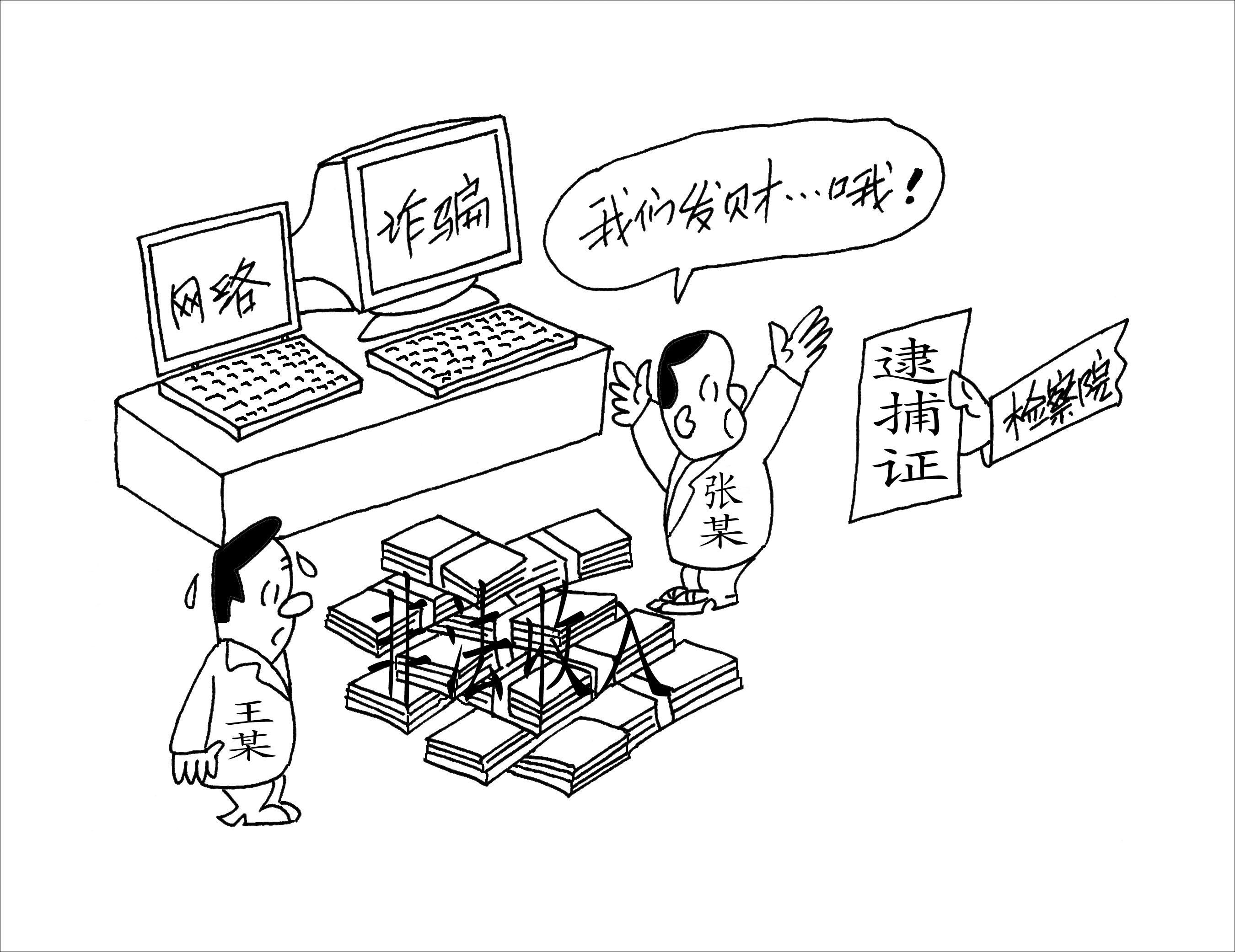 通过虚拟币诈骗(通过虚拟币诈骗怎么举报)