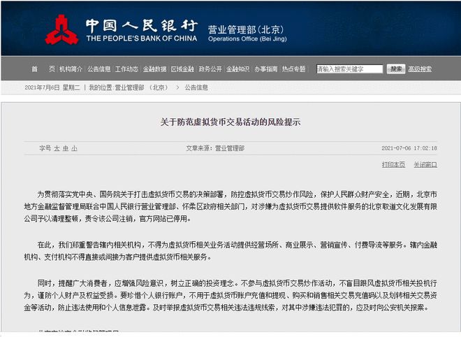 虚拟币建行(虚拟币 银行)