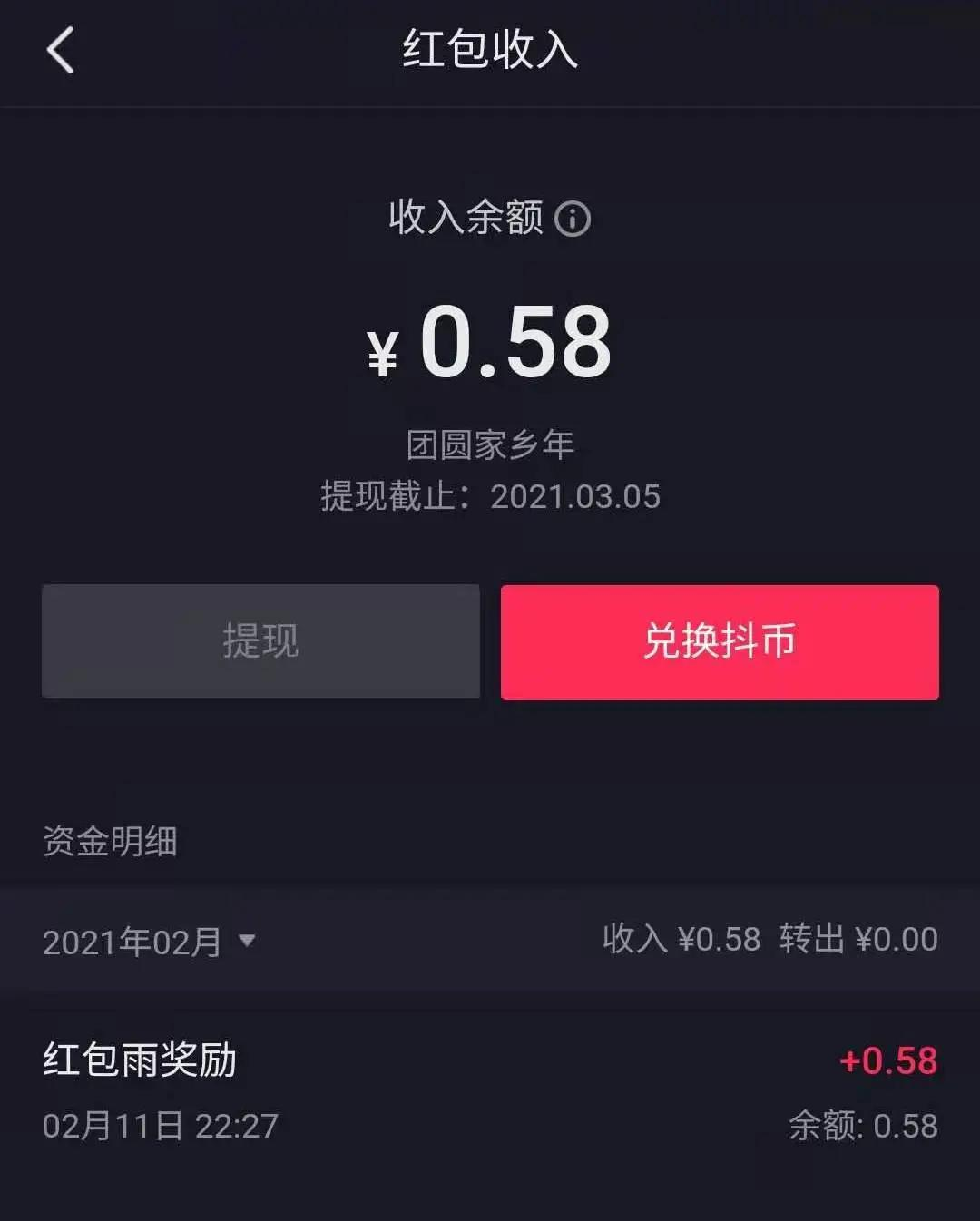 虚拟抖音币(抖音虚拟币怎么获得)