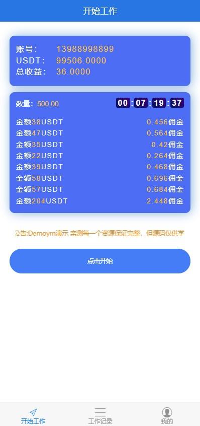 虚拟币币系统(虚拟币交易系统)