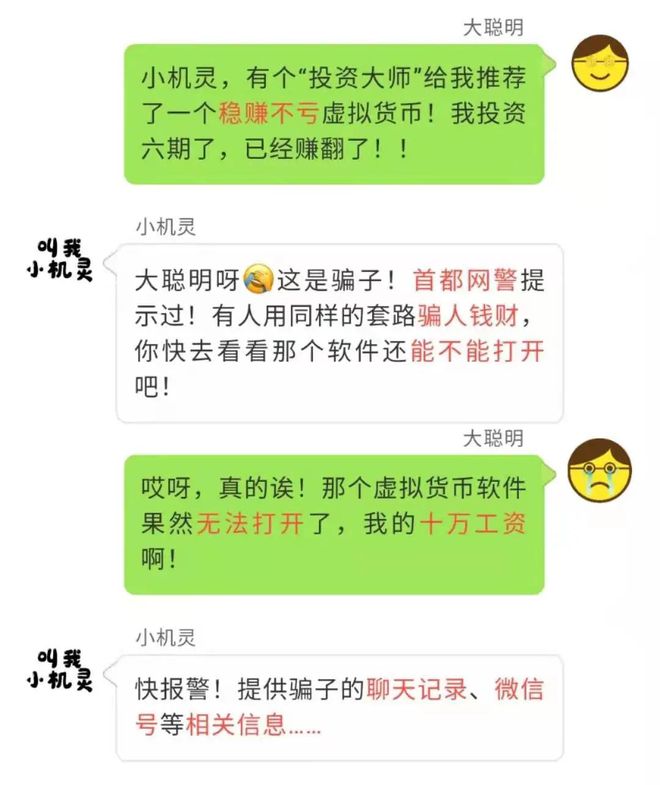 虚拟币亏死(玩虚拟币亏死了)