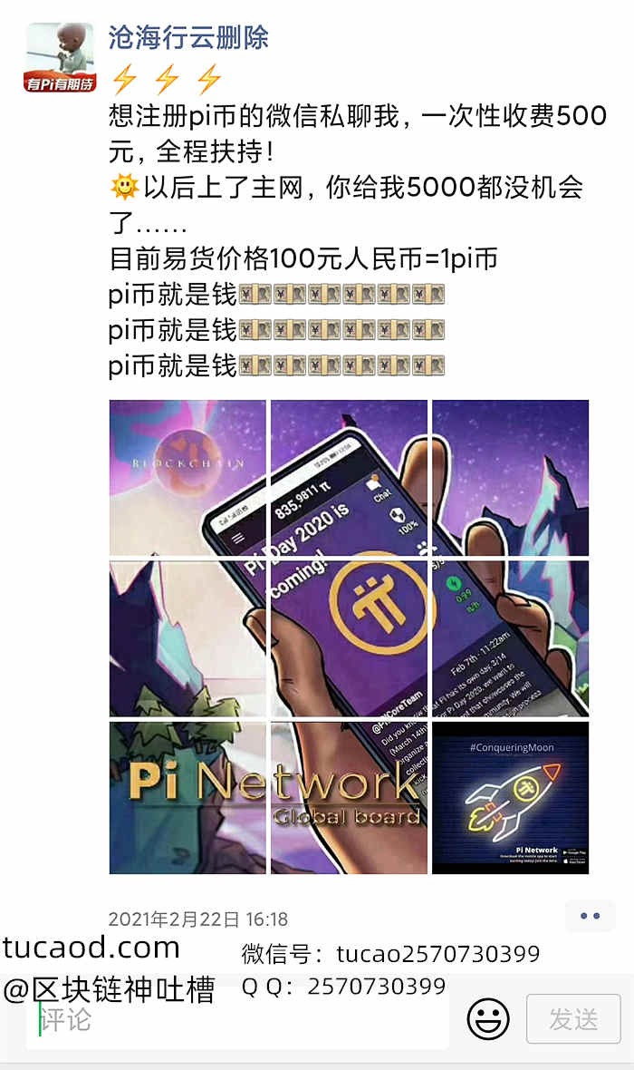虚拟pi币(pig虚拟币)