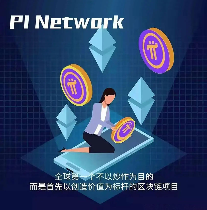 虚拟pi币(虚拟pi币多少钱一个)