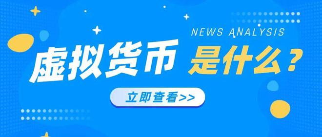 3万虚拟币(虚拟币sana)