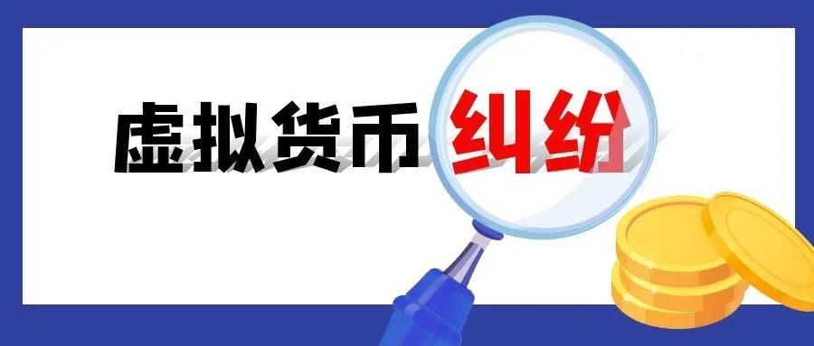 单个买虚拟币(买虚拟币赚钱吗)