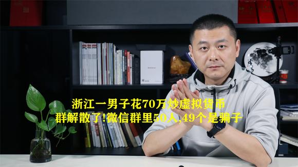 入群炒虚拟币(虚拟币投资交流群)