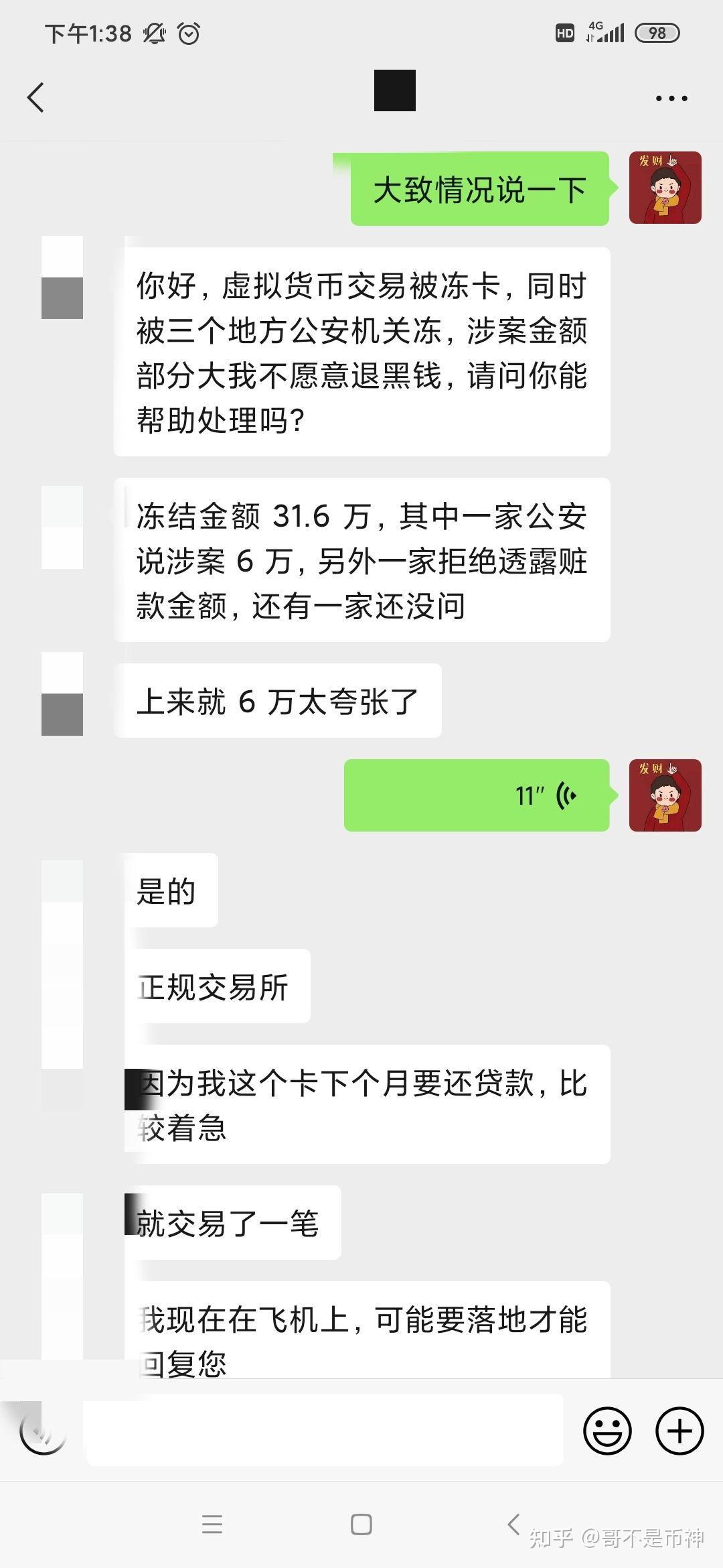 虚拟币冻卡(虚拟币冻结卡)
