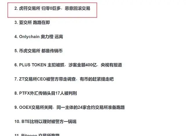 货币虚拟币恶意交易(货币虚拟币恶意交易案例)