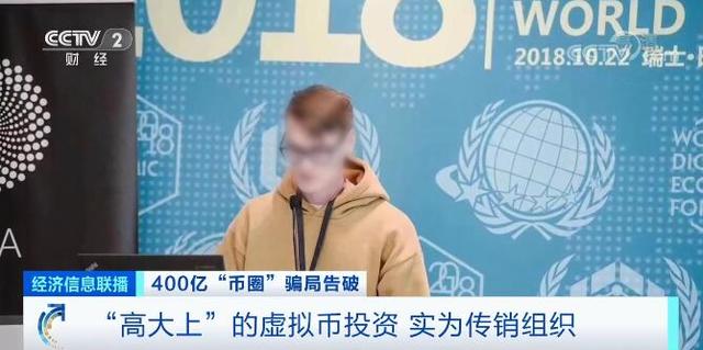 5亿虚拟币(400亿虚拟币骗局200万人卷入)