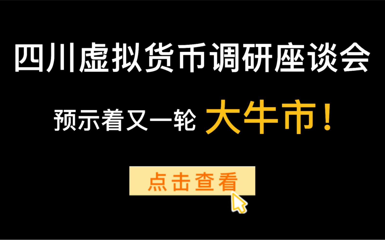 中央推虚拟币(中央虚拟币新规)