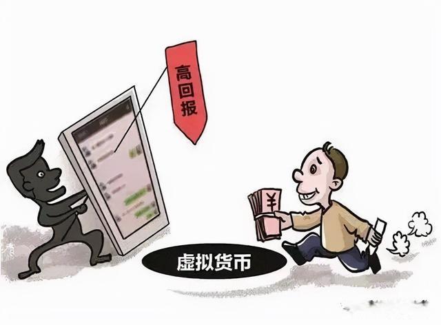诱导虚拟币(诱导购买虚拟币违法吗)