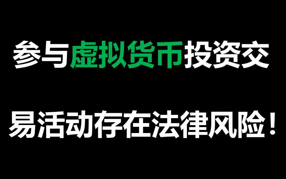 拉人买虚拟币(拉人买虚拟币怎么操作)