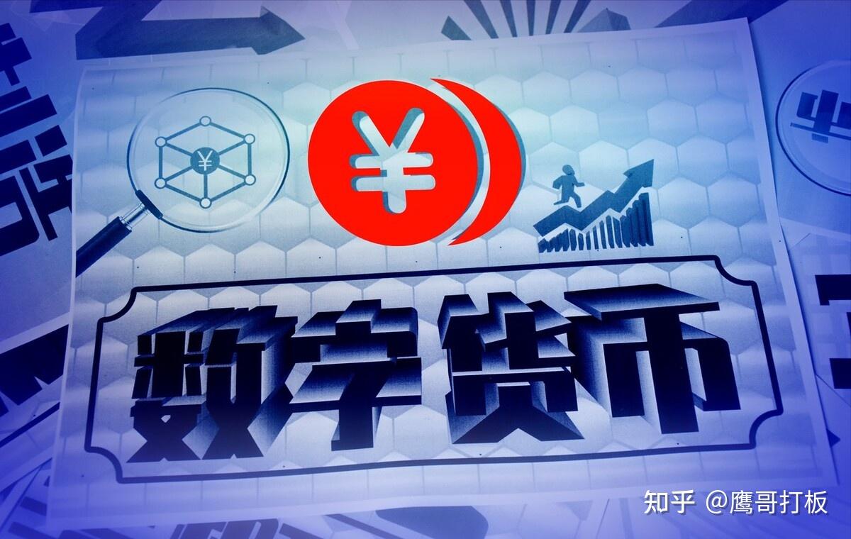 中国数字货币和虚拟币(数字货币和虚拟币是一回事吗)