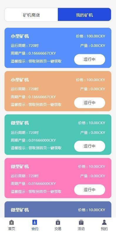 农场虚拟币(虚拟农场2020)