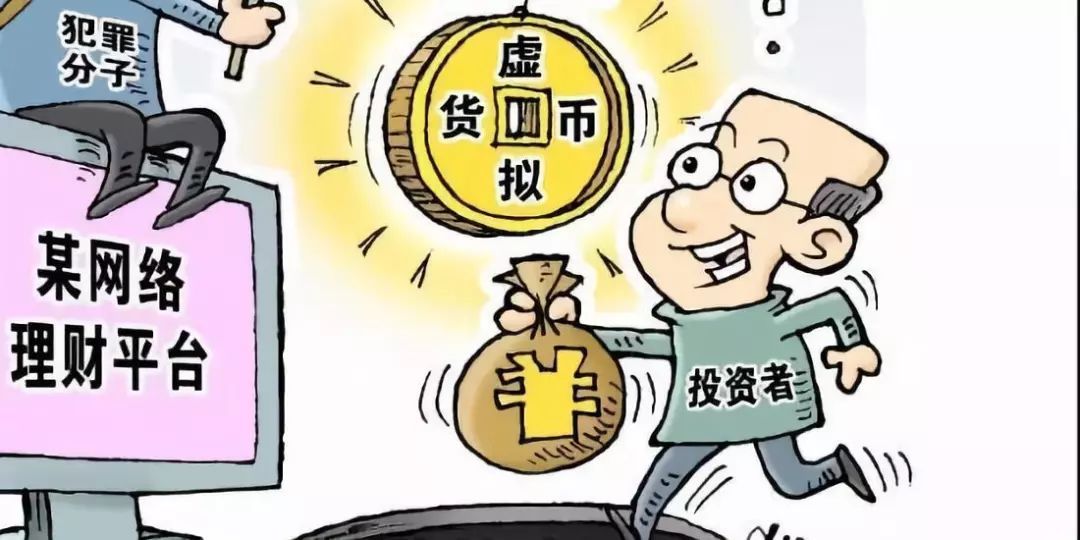 虚拟币毒品(虚拟币洗钱查的到吗)