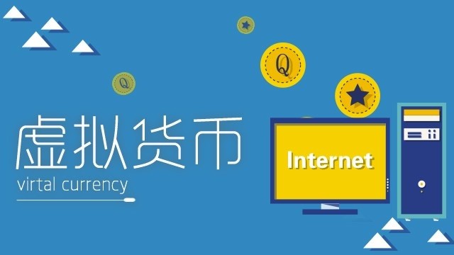几种虚拟币(虚拟币 种类)