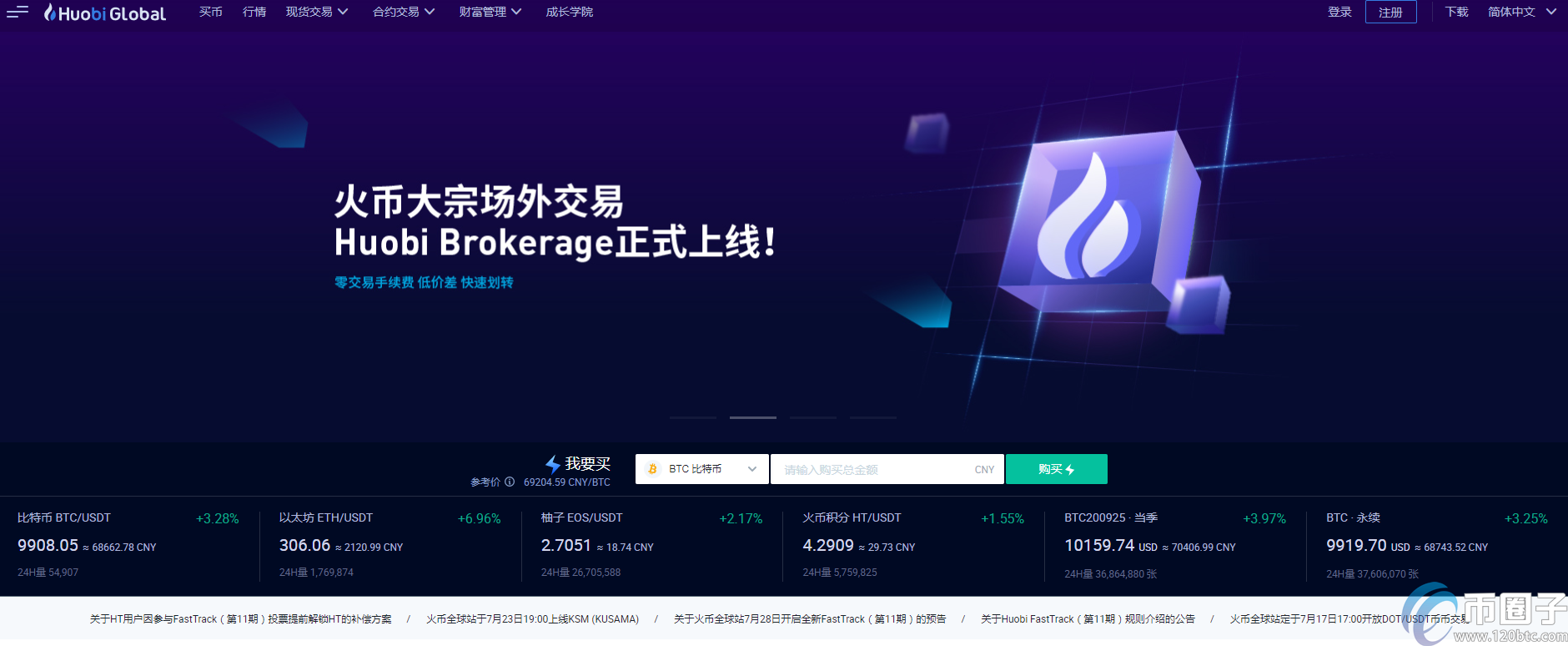 虚拟币交易系统方案(虚拟币交易系统app开发)