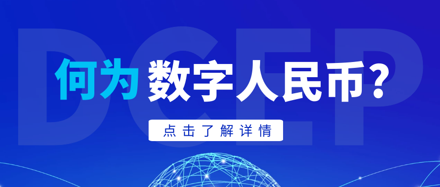 虚拟币和数字人民币(数字货币和虚拟数字货币的区别)