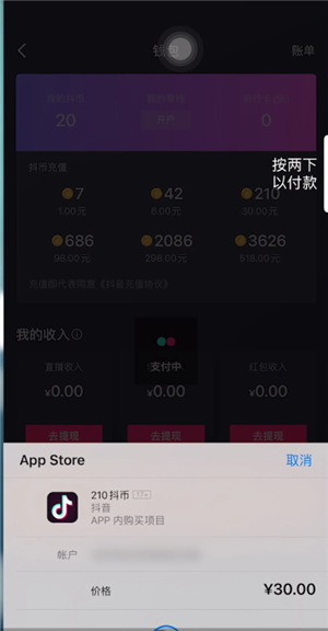 虚拟抖音币(抖音 虚拟币)