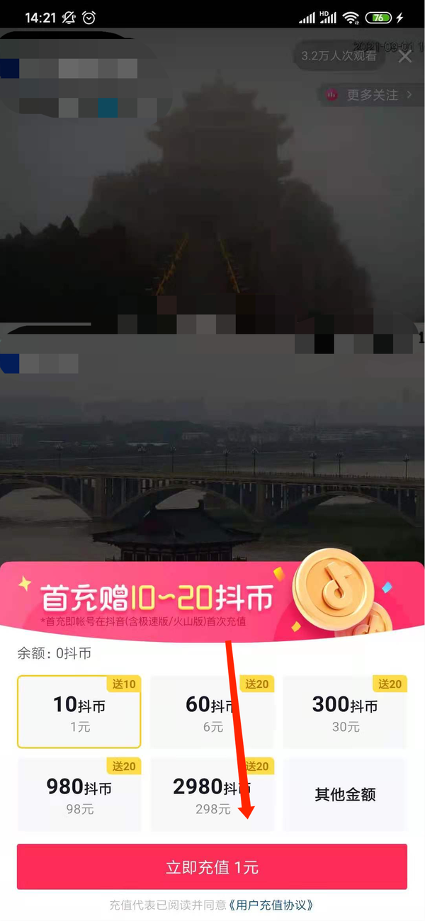 虚拟抖音币(抖音 虚拟币)