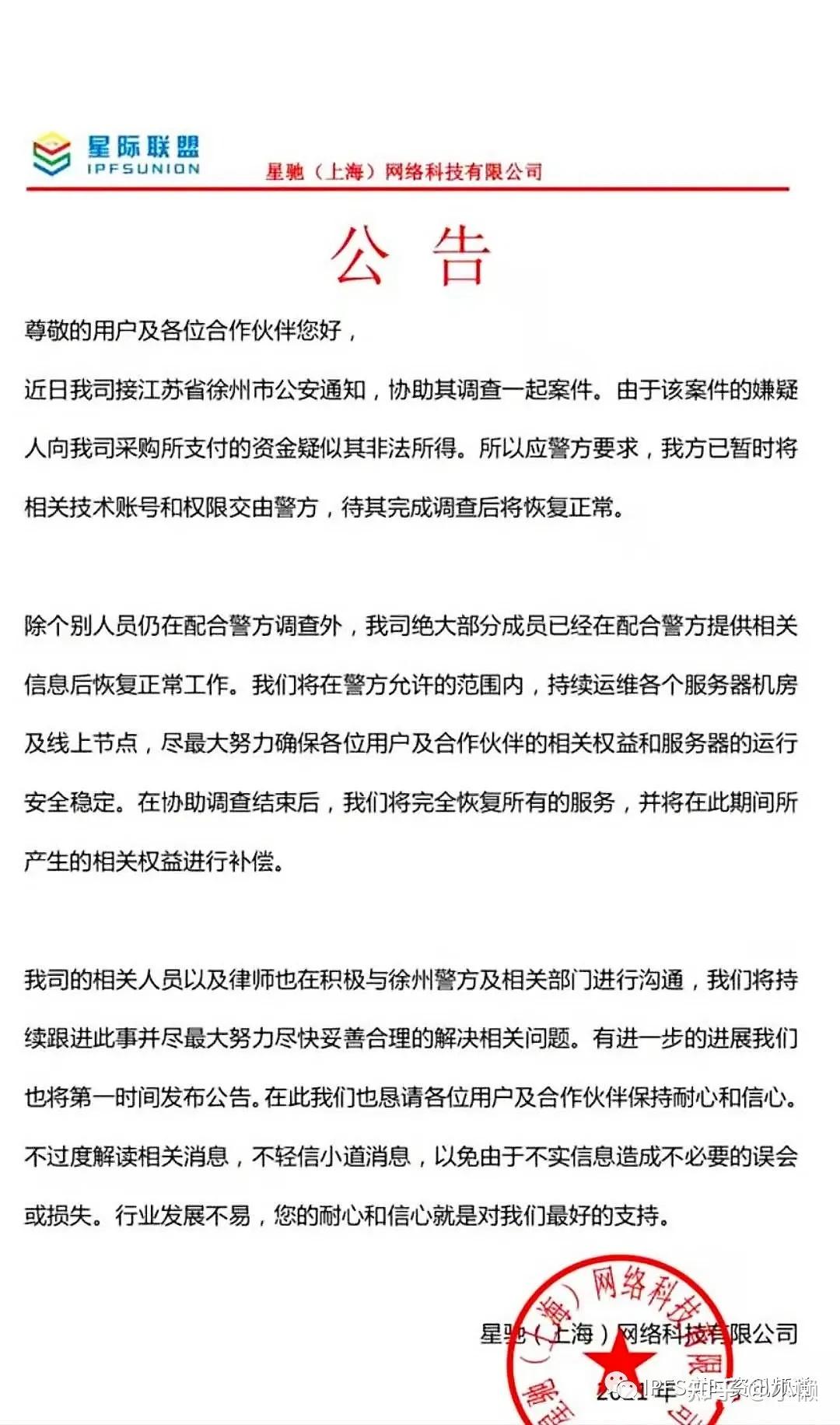 虚拟币撞密(虚拟币mir)