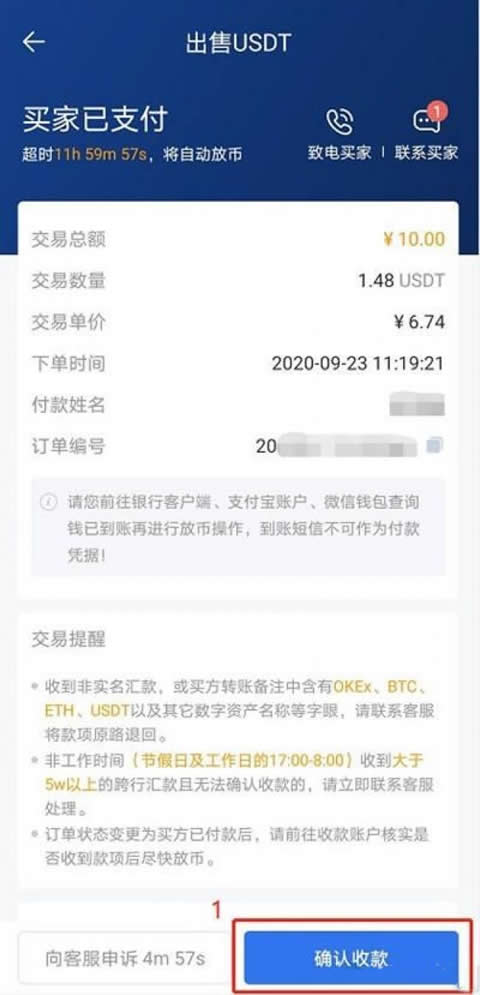 虚拟币拦截(遭遇虚拟币诈骗怎么办)
