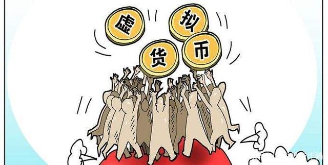拉人买虚拟币(拉人头买虚拟币)