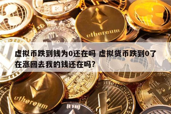 虚拟币性调整(虚拟币涨跌限制)