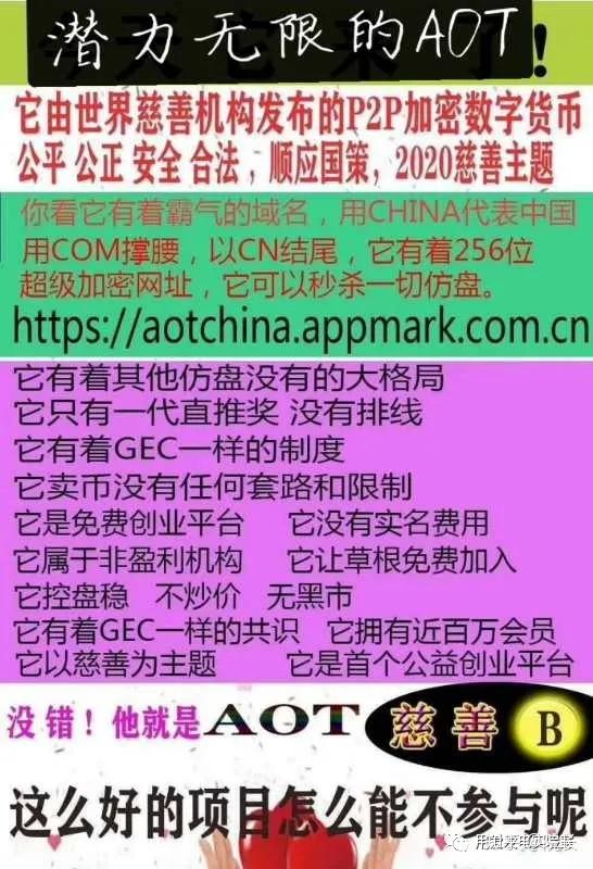 aot虚拟币(iotx虚拟币)