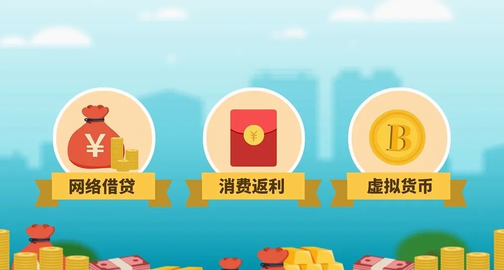 返利返虚拟币(消费返利和虚拟币结合的骗局)