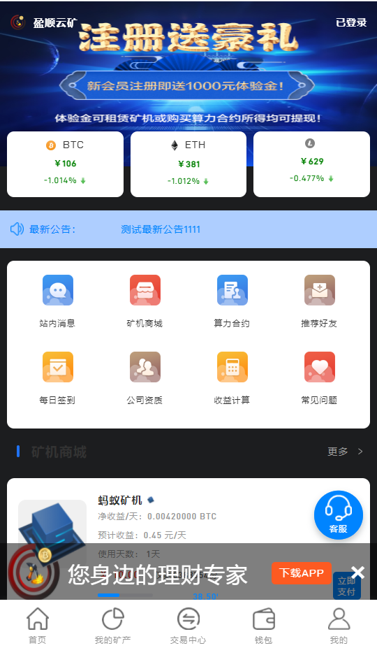 币虚拟合约(虚拟币交易违法吗)