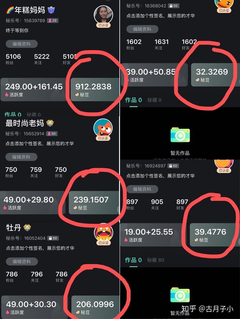 秘豆虚拟币(秘豆怎么换钱提现)
