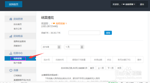 龙珠虚拟币(龙珠直播龙币多少钱)