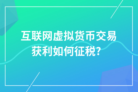 虚拟币交易平台合作(虚拟币交易平台app排行)