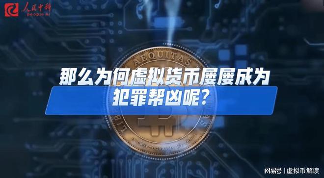 虚拟币团伙(虚拟币400亿骗局)