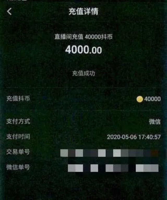 虚拟抖音币(抖音的虚拟币怎么充值)