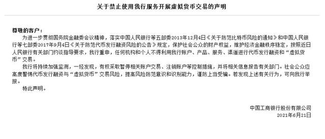 关闭家虚拟币(虚拟币交易关闭)