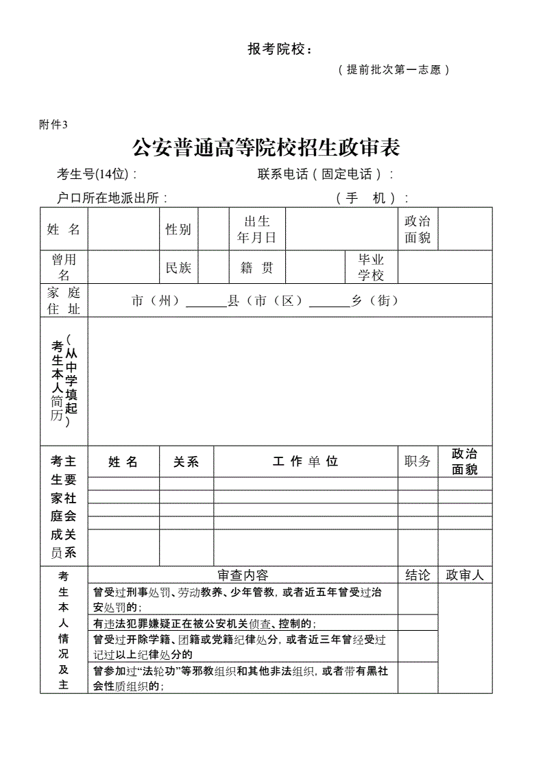 虚拟币政审(涉虚拟币犯罪)