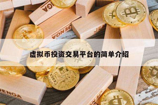 虚拟币都有(虚拟币都有啥品种)