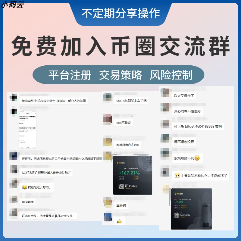 买虚拟币的群(虚拟币交易微信群)