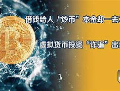 虚拟币地推的简单介绍