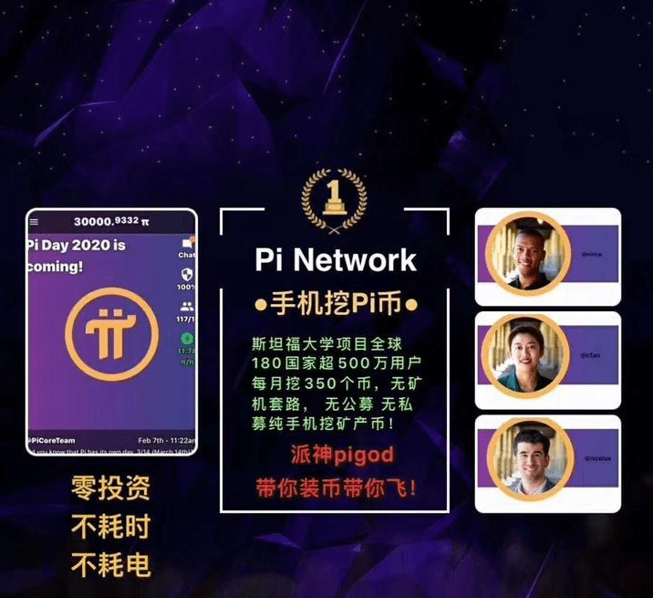 虚拟pi币(pin虚拟币)