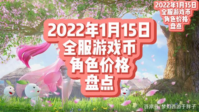 梦幻虚拟币(梦幻币被骗怎么申诉回来?)
