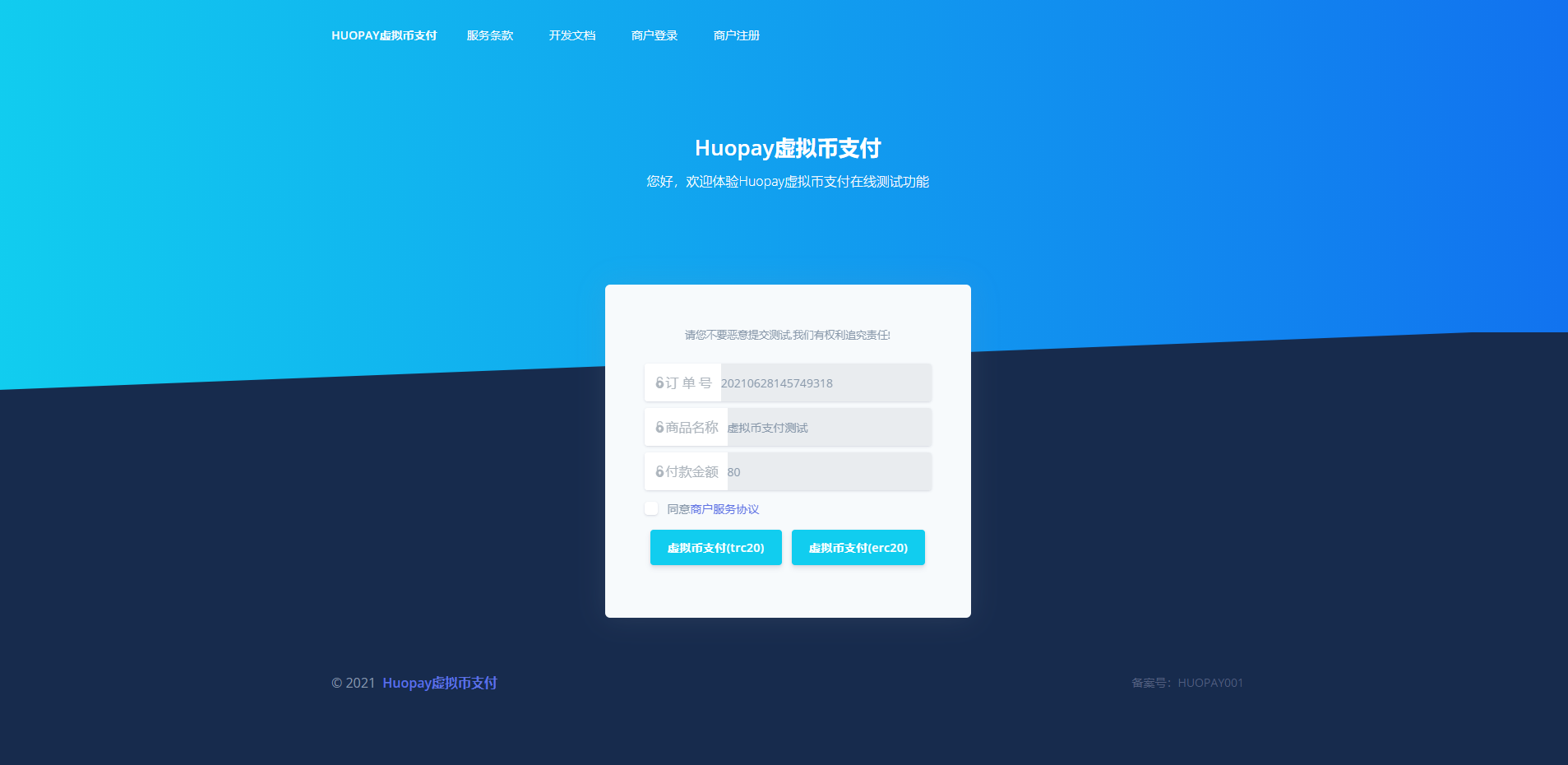 搭建虚拟币交易系统(搭建虚拟币交易所违法吗)
