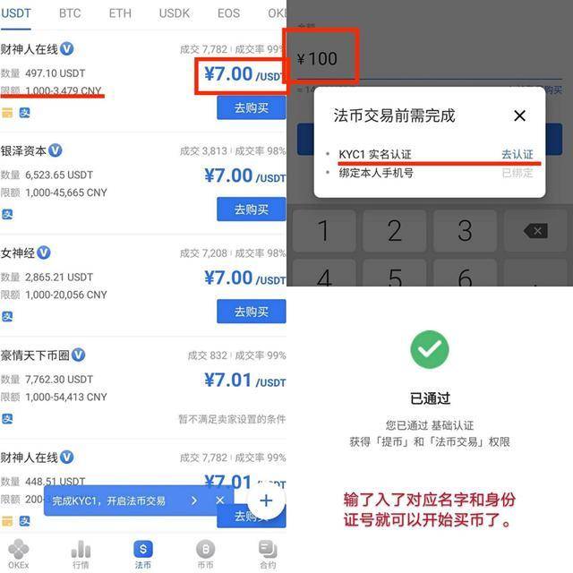 关于虚拟货币提币怎么提的信息