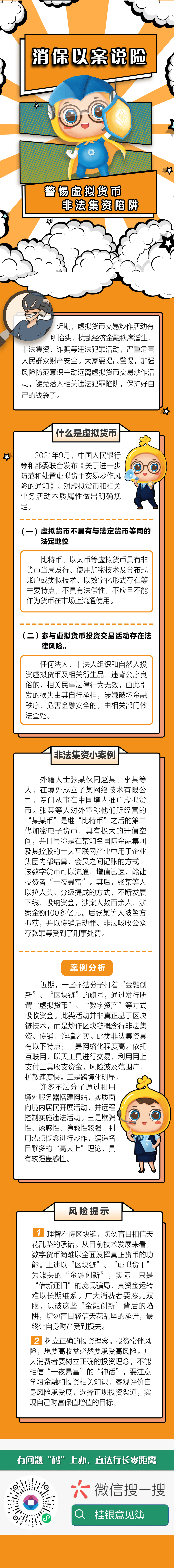 虚拟币案(虚拟币案件律师)