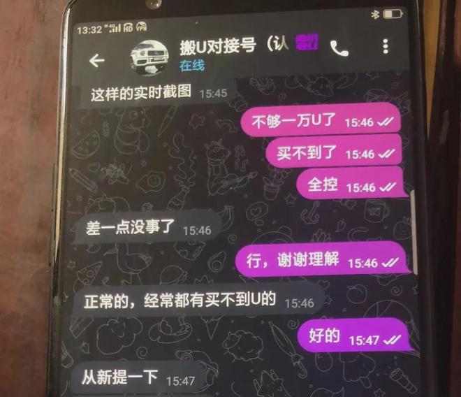 买虚拟币的群(虚拟币交流群骗你没商量)