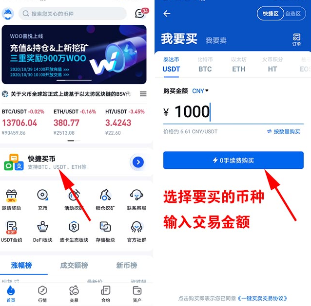 币易虚拟币交易(欧易虚拟币交易平台官网)