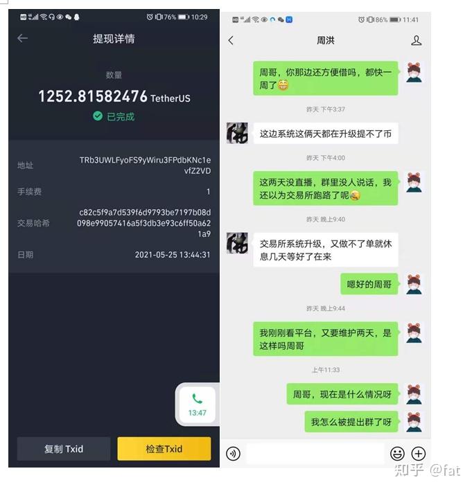 虚拟币群聊(虚拟币群聊哪个软件好)