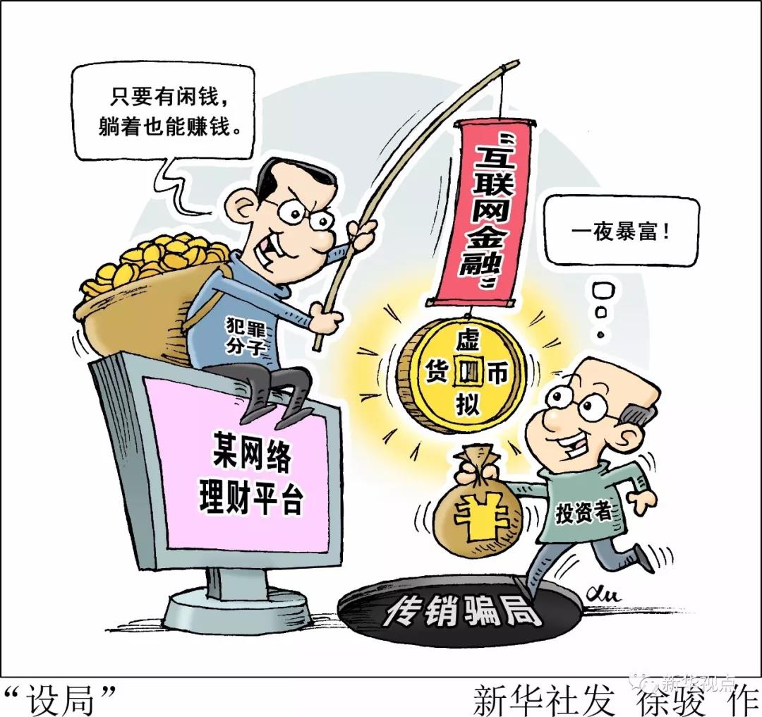 远离虚拟币(虚拟币何去何从)